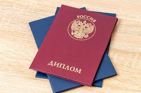 Купить диплом МГИ им. Дашковой - быстрый и надежный способ