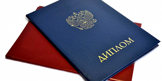 Купить диплом в Электростали - Быстро и надёжно